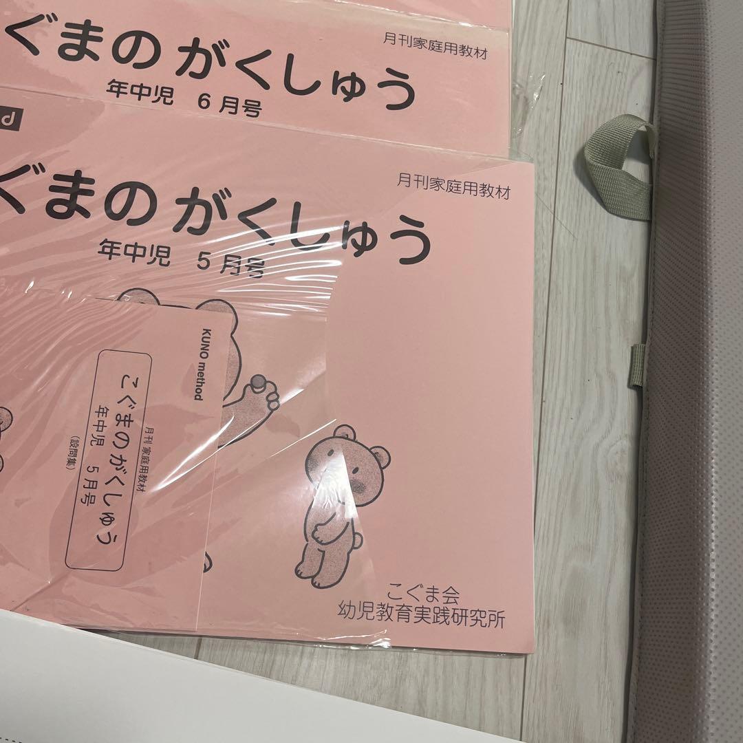 こぐまのがくしゅう　年中　ちぎってはろう