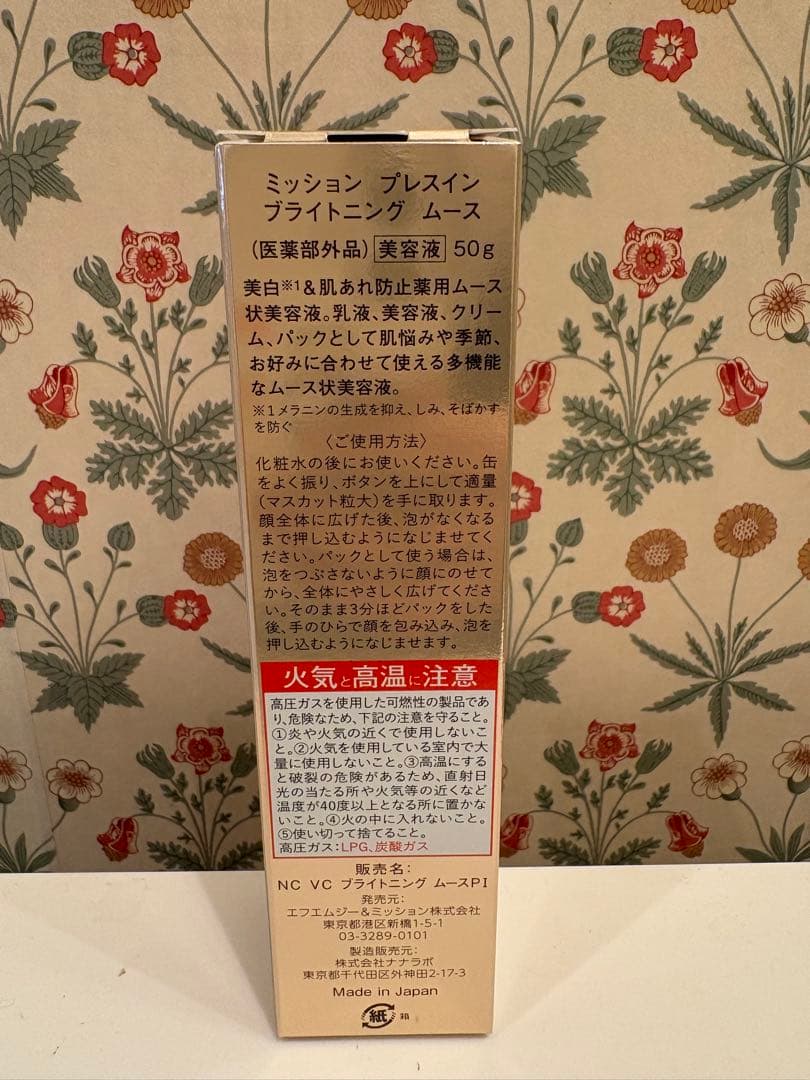 最終値下げ！！エフエムジー＆ミッション豪華6点セット