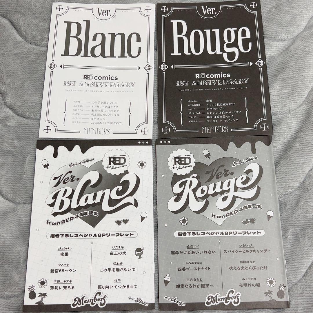 from RED 1周年 4周年 記念 描き下ろしスペシャル8Pリーフレット