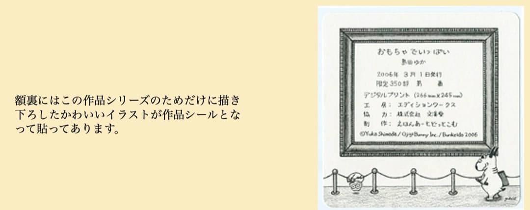バムケロシリーズ 島田ゆか『おもちゃでいっぱい』絵本「バムとケロのさむいあさ」