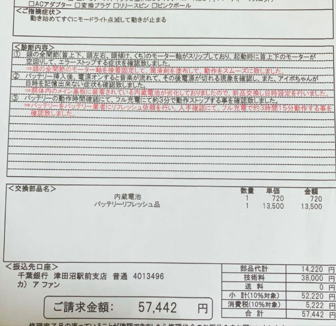 修理済み❗️美品 SONY AIBO ERS-210 第二世代 アイボ ソニー✨