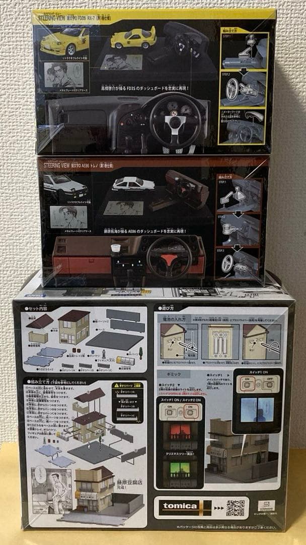 【トミカプレミアム】　unlimited 頭文字D 3点セット　新品未開封