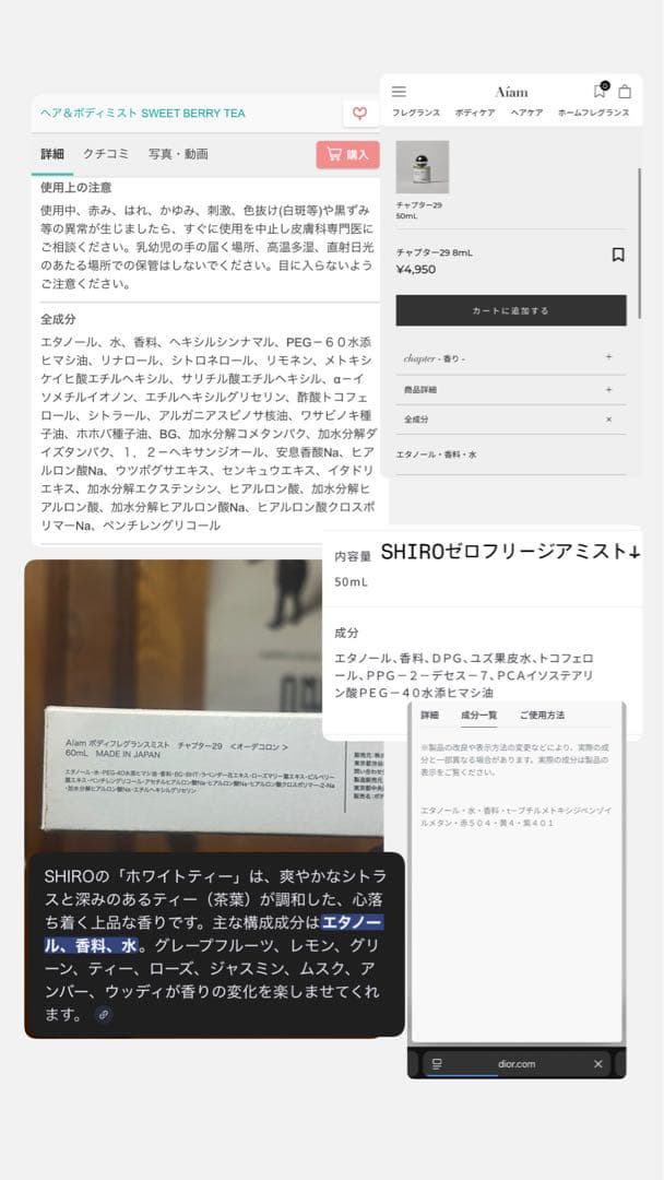 香水　2万円相当まとめ売り