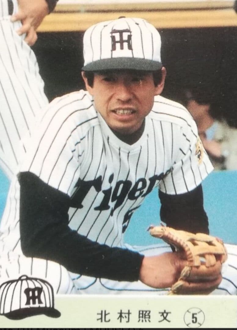 トラスト阪神タイガース北村照文選手実使用グローブ