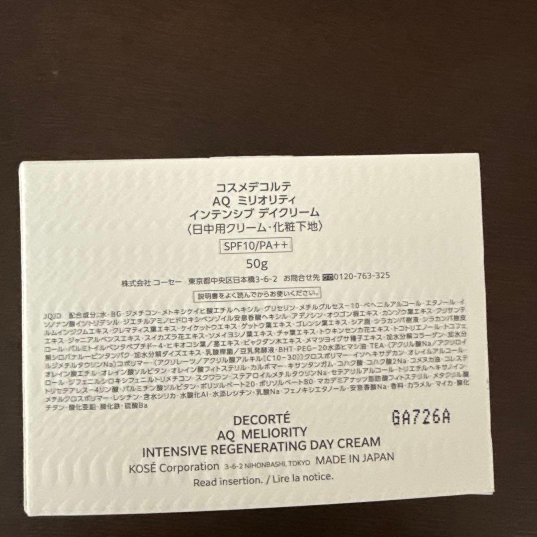 新品　コスメデコルテ　AQミリオリティ　インテンシブデイクリーム　50g