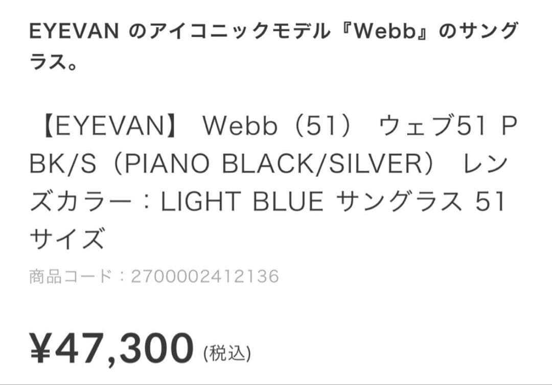 EYEVAN アイヴァン・カラーレンズ ライトブルー【美品】