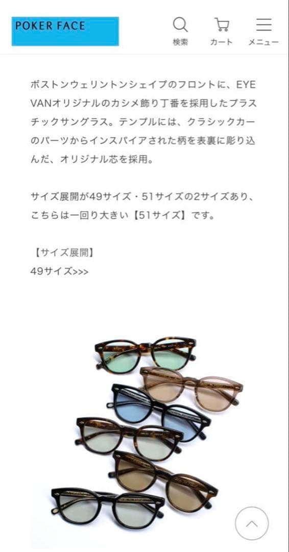 EYEVAN アイヴァン・カラーレンズ ライトブルー【美品】