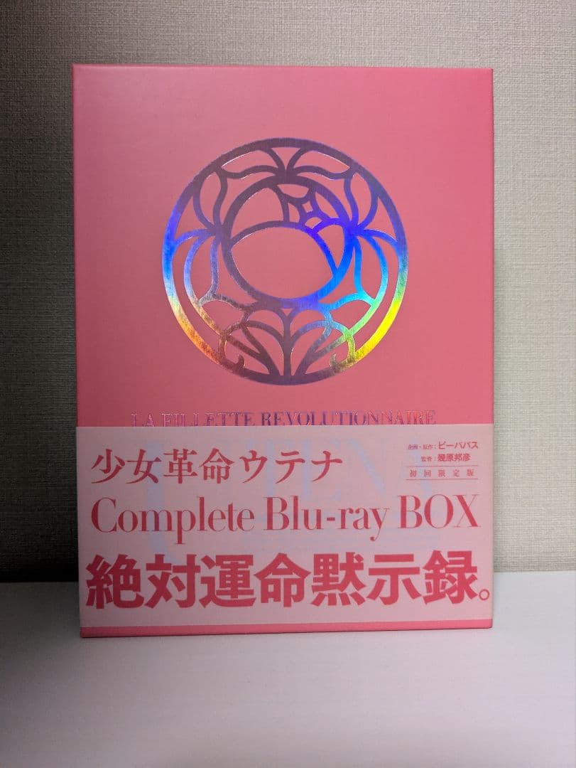 新品同様 少女革命ウテナ Complete Blu-ray BOX 初回限定版