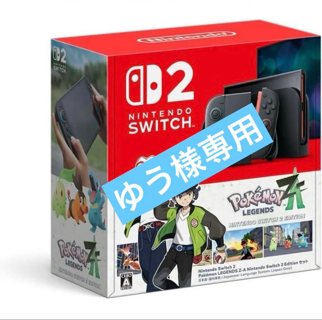Nintendo Switch2 ポケモンZ-A エディション 新品未使用