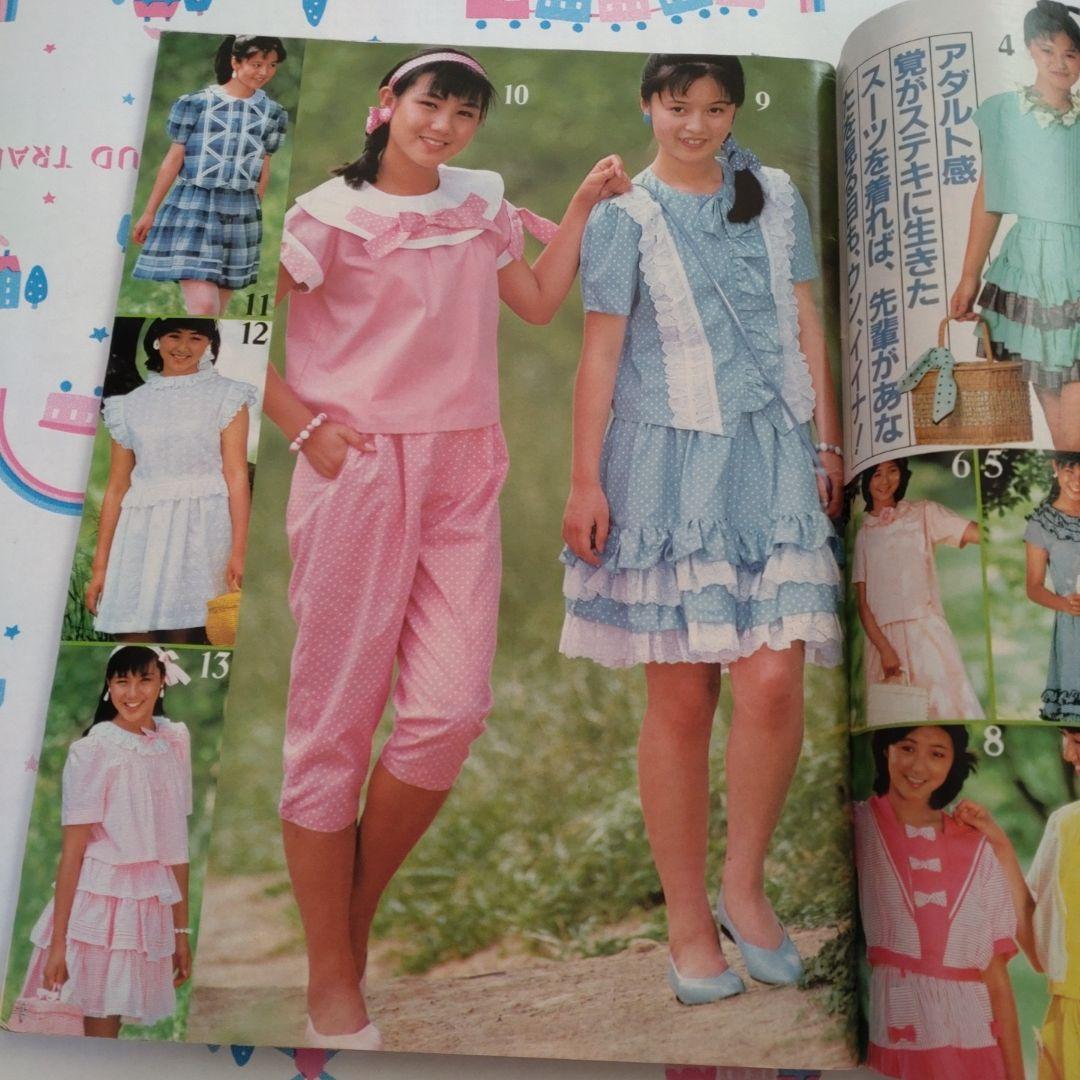 １９８３年　８月　レモン　Lemon　昭和　レトロ　学研　ペンション　清里