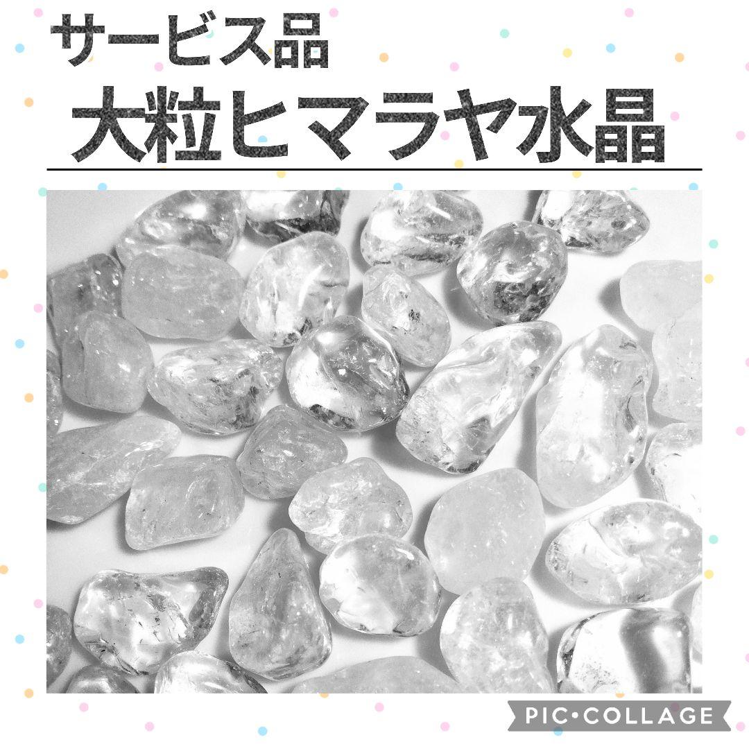 5種類まで　選べる天然石　水晶　さざれ　10kg　さざれ石　まとめ売り　細石