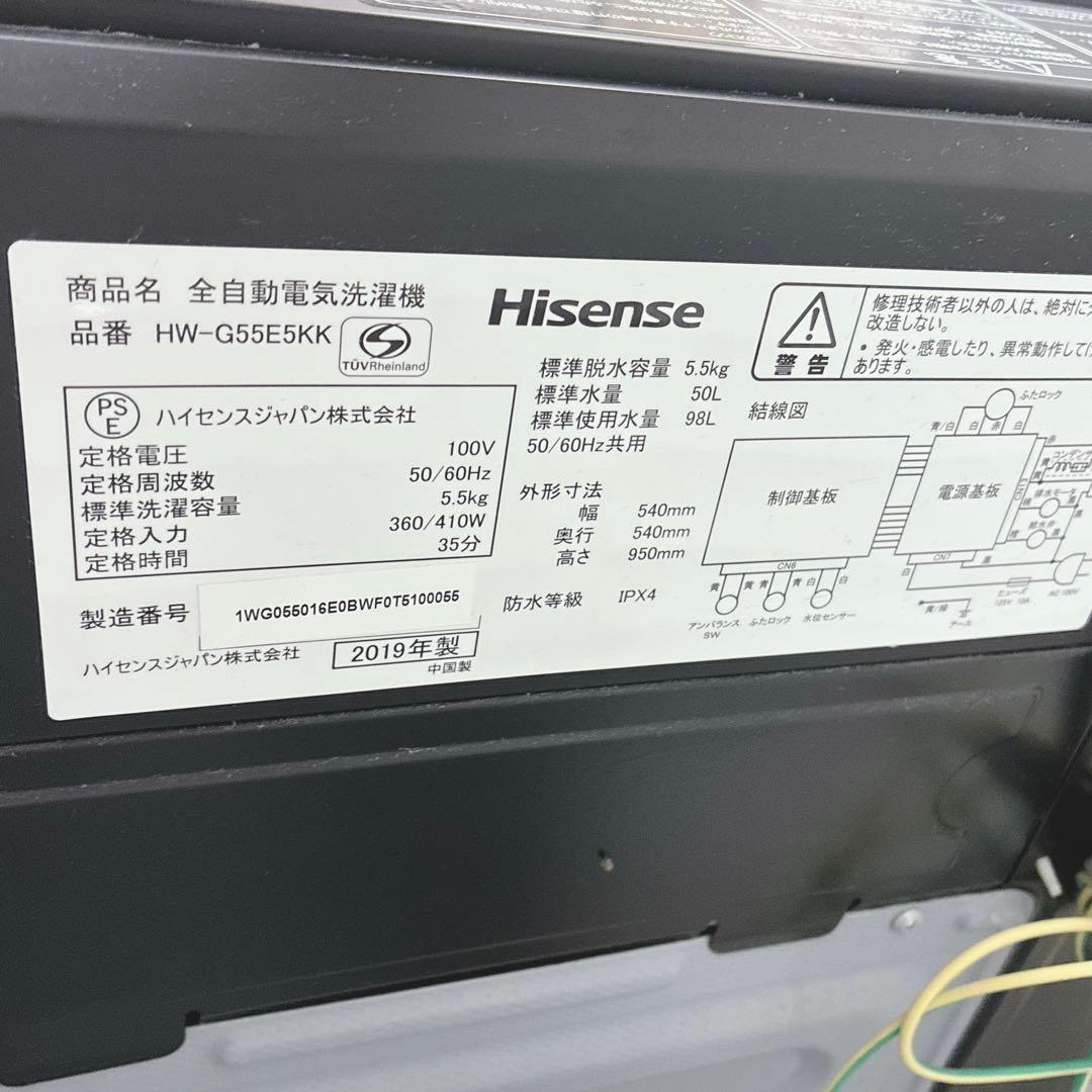 ◇大阪府神戸市配達無料！5ヶ月保証◇ニトリ冷蔵庫◇ハイセンス洗濯機◇2019年製