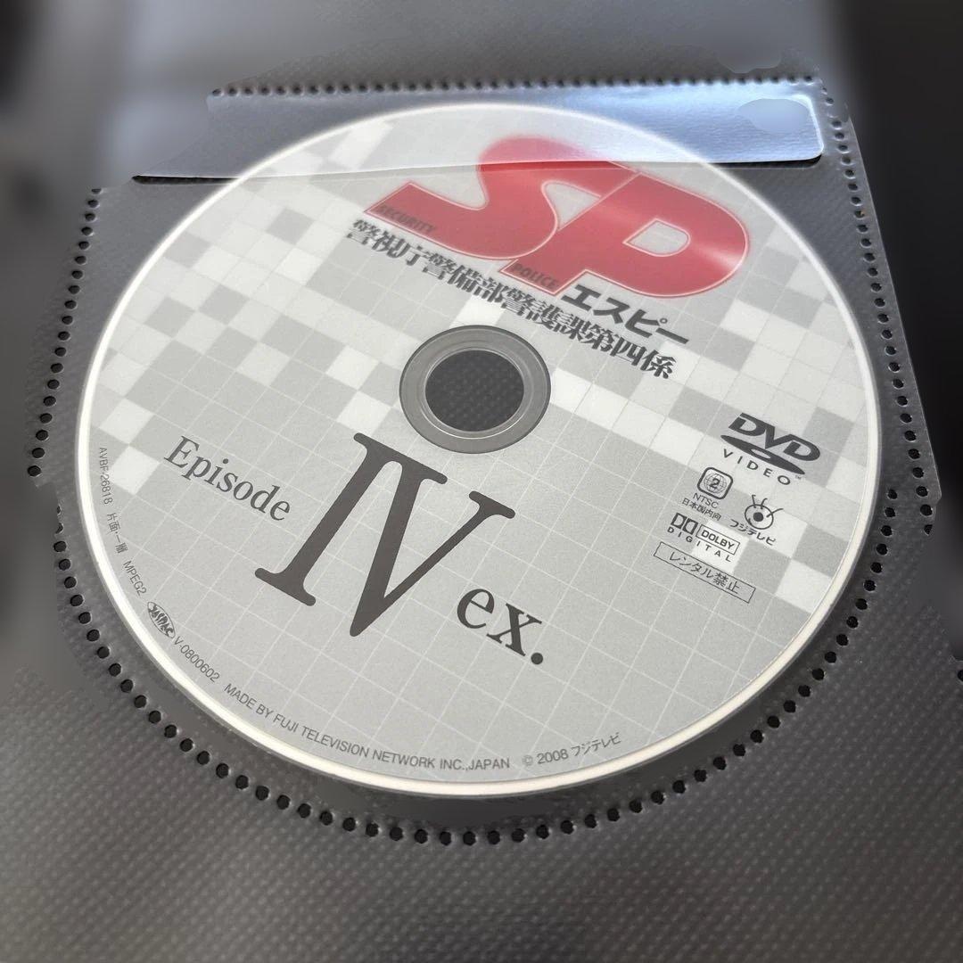 SP エスピー 警視庁警備部警護課第四係 DVD-BOX〈7枚組〉