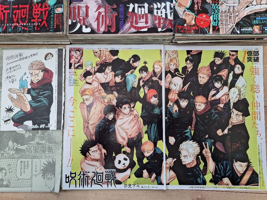 週刊少年ジャンプ2018年14号 新連載呪術廻戦+2話以降ほぼ全話切り抜き