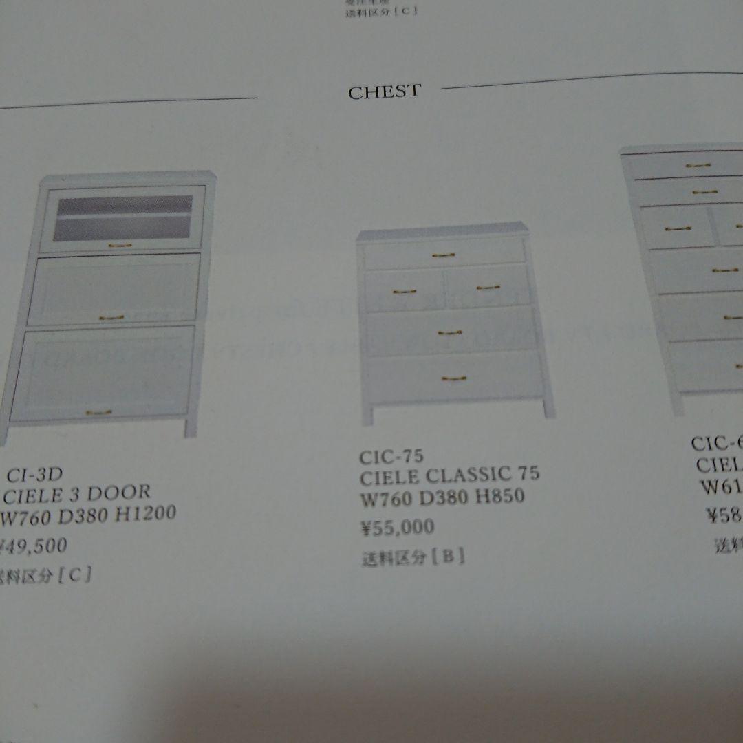モモナチュラル チェスト CIELE