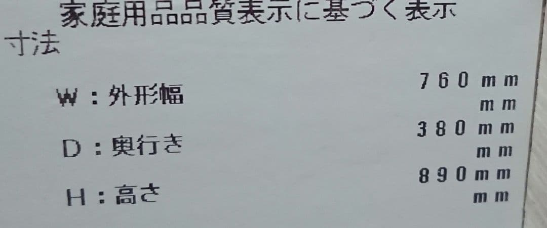 モモナチュラル チェスト CIELE