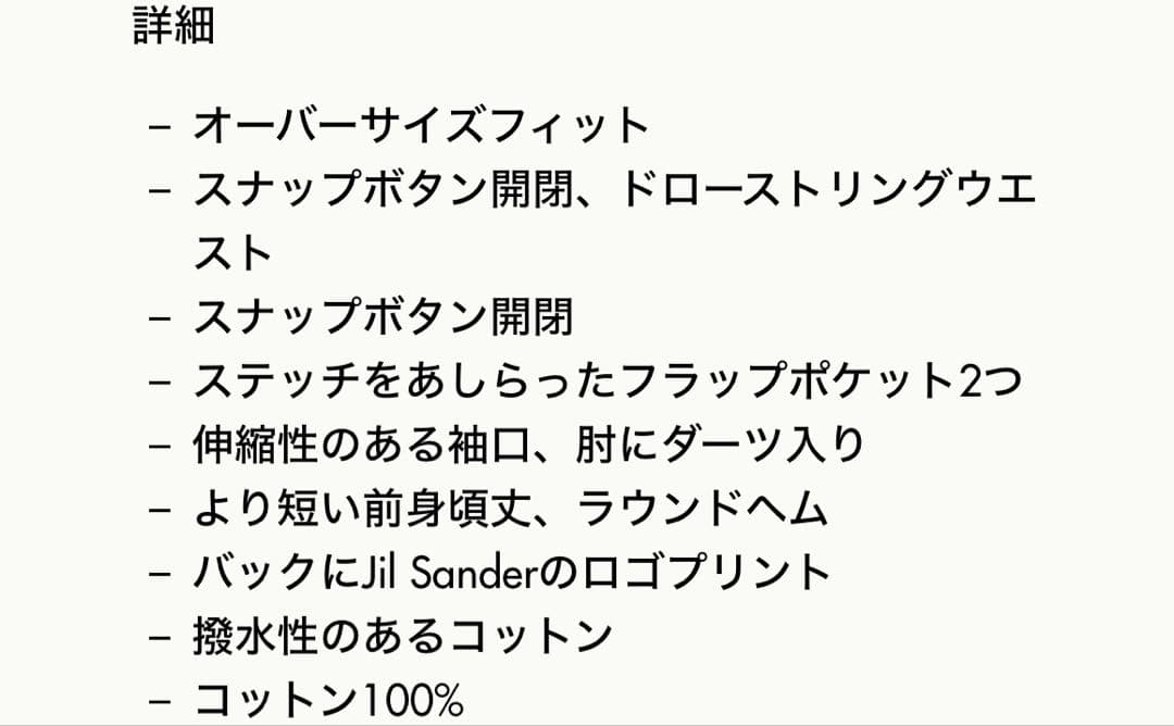 最終お値下げ！ジルサンダー コート