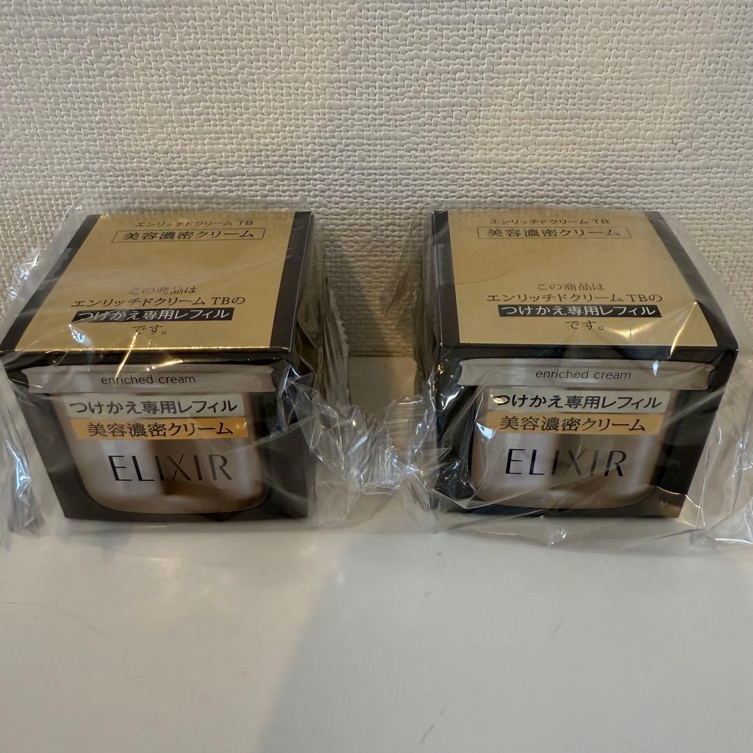 エリクシール シュペリエル エンリッチドクリーム TB 45gレフィル2個