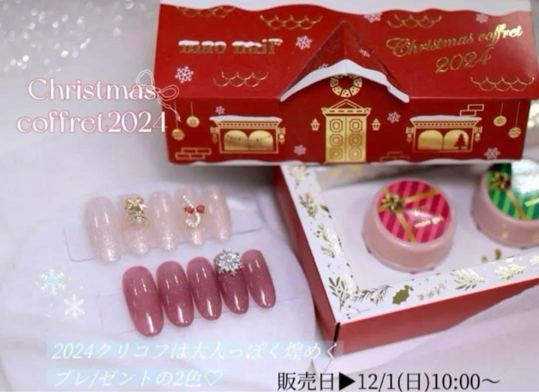 マオジェル　2024 最新　クリスマス　コフレ　pre sent マオネイル