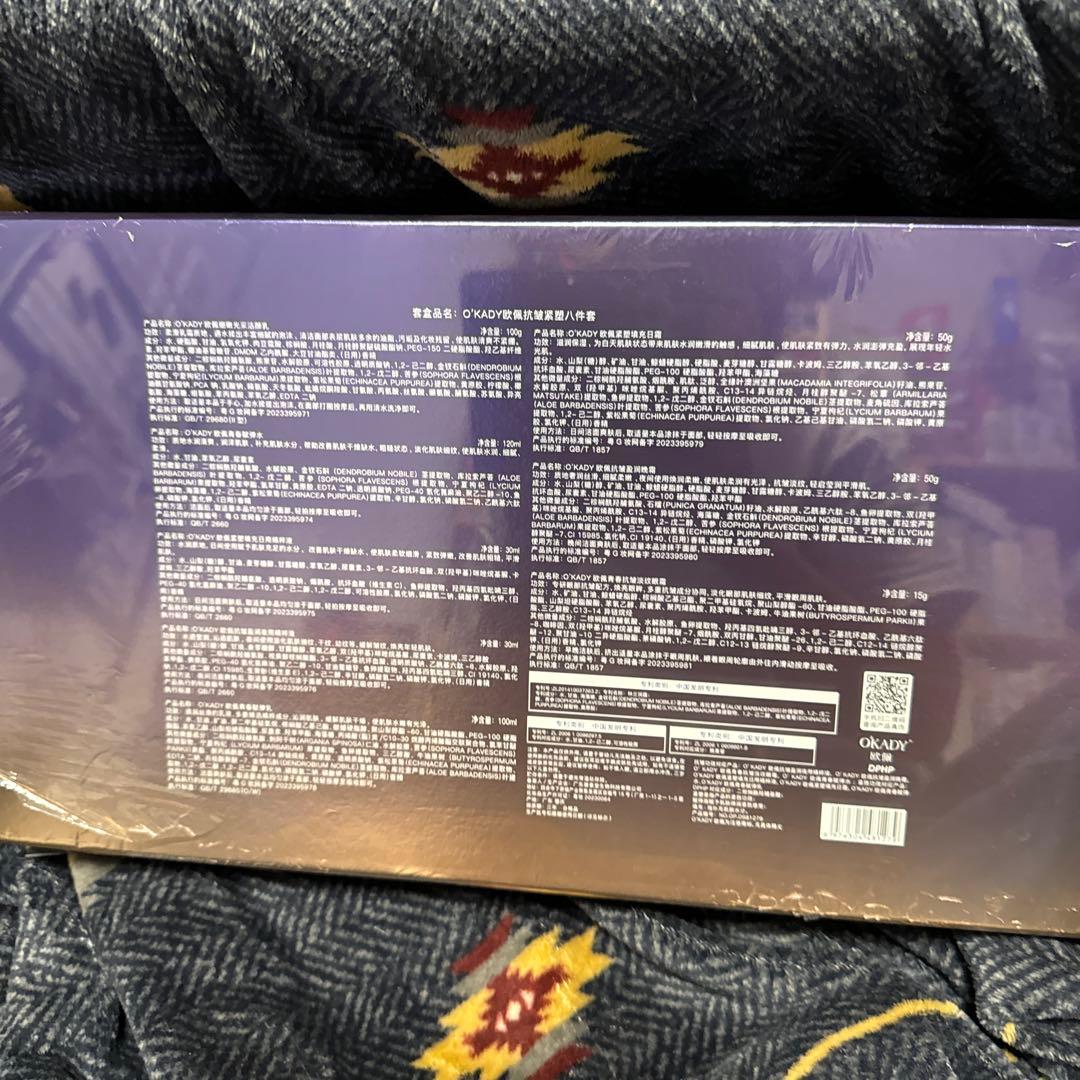 8点セット 保湿＆栄養スキンケアセット - 低アレルギー性、乾燥肌に適す