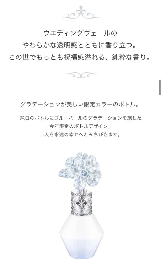 ジルスチュアート　香水　オードパルファン　サクラ　ブルー　２個セット　限定品