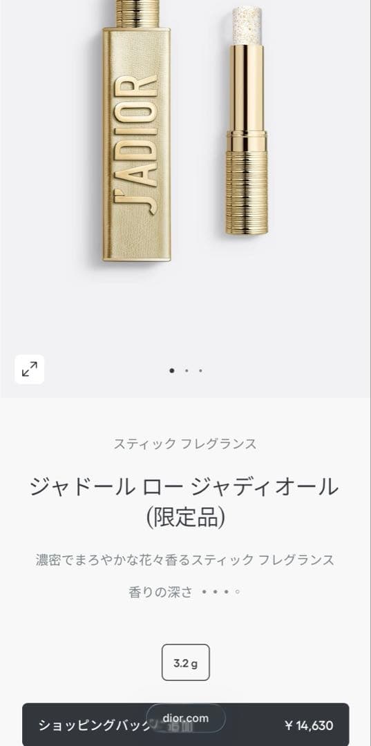 ジャドール ロー ジャディオール