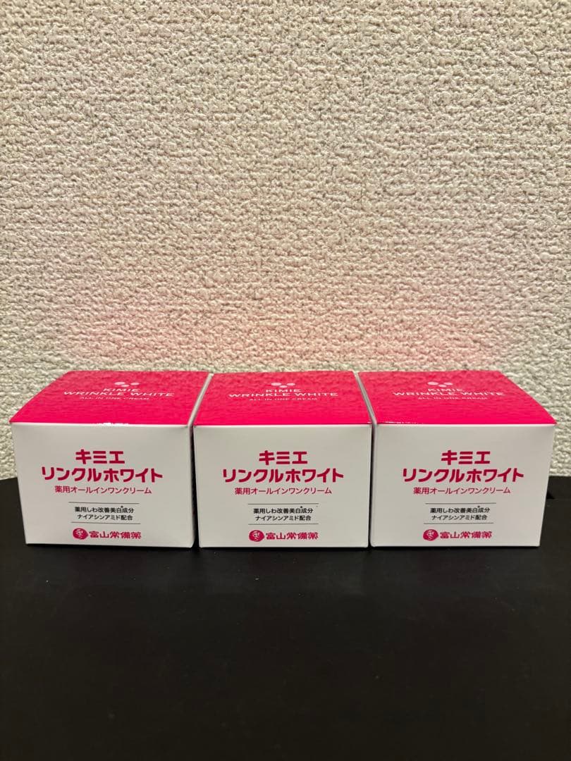 ⭐︎【新品未開封】富山常備薬 キミエリンクルホワイト 50g 3個セット