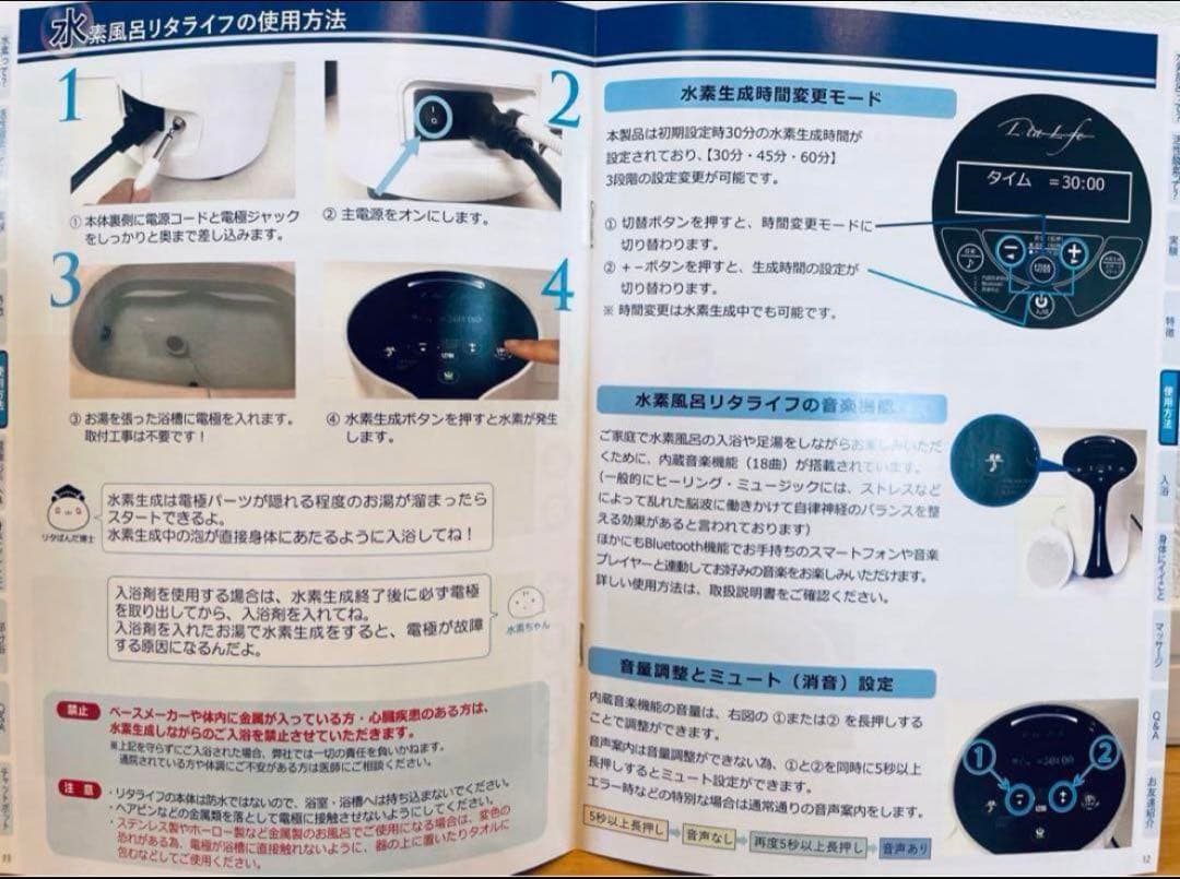 水素風呂リタライフVer2【美品】