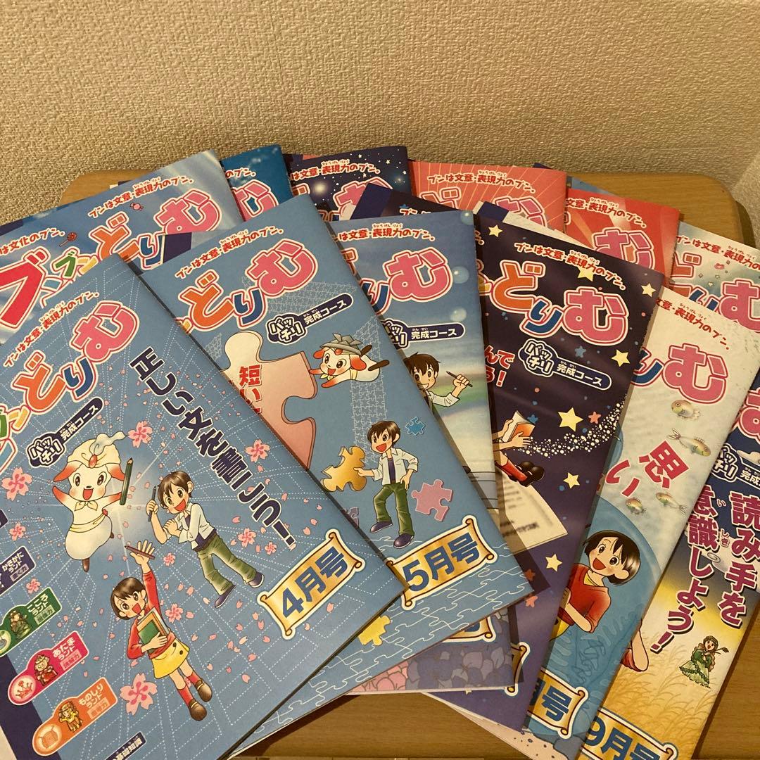 ブンブンどりむ 6年生