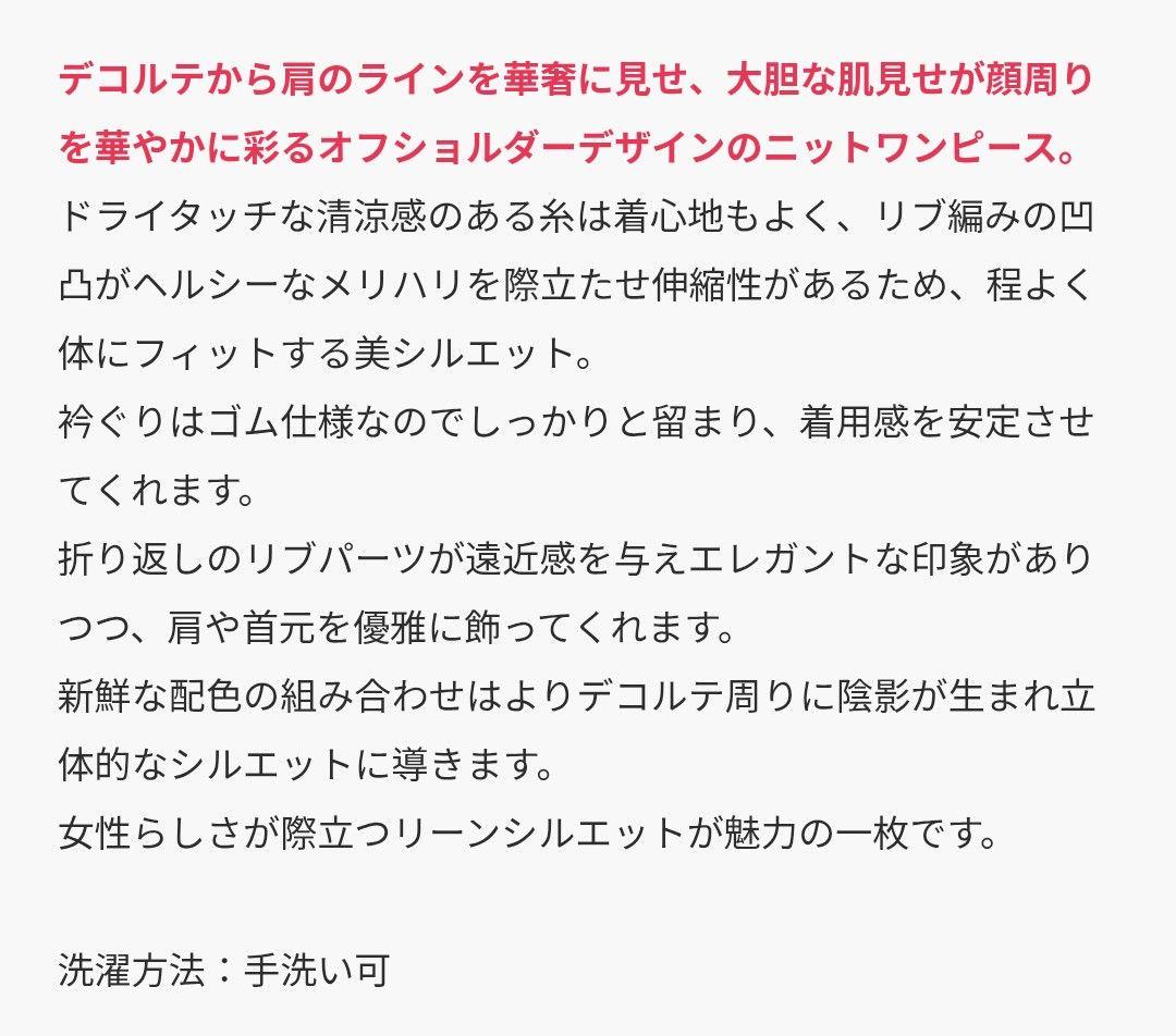 anuansアニュアンス ムーンネックニットワンピース　タイト オフショル