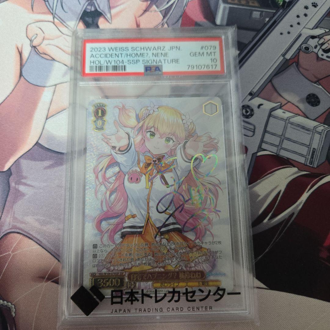 ヴァイスシュヴァルツ　自宅でハプニング？桃鈴ねね　SSP PSA10