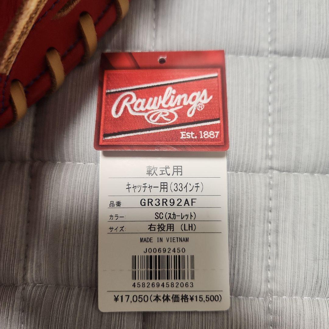 Rawlings ローリングス軟式用　キャッチャーミット 右投げ用