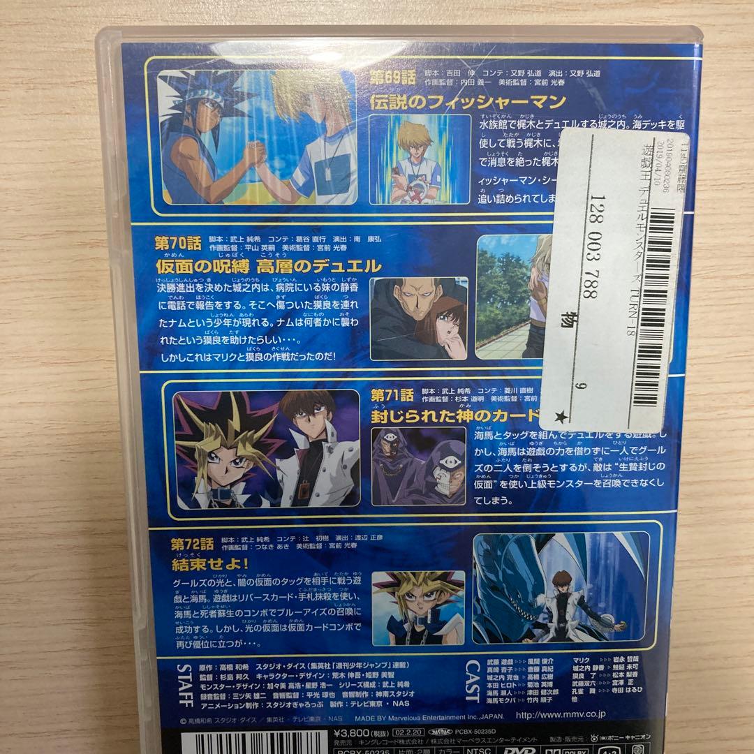 遊☆戯☆王 デュエルモンスターズ TURN 14セット