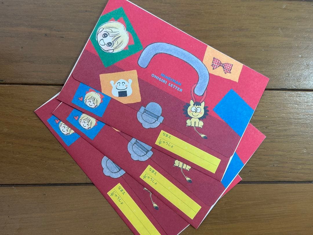 りぼんの付録一式