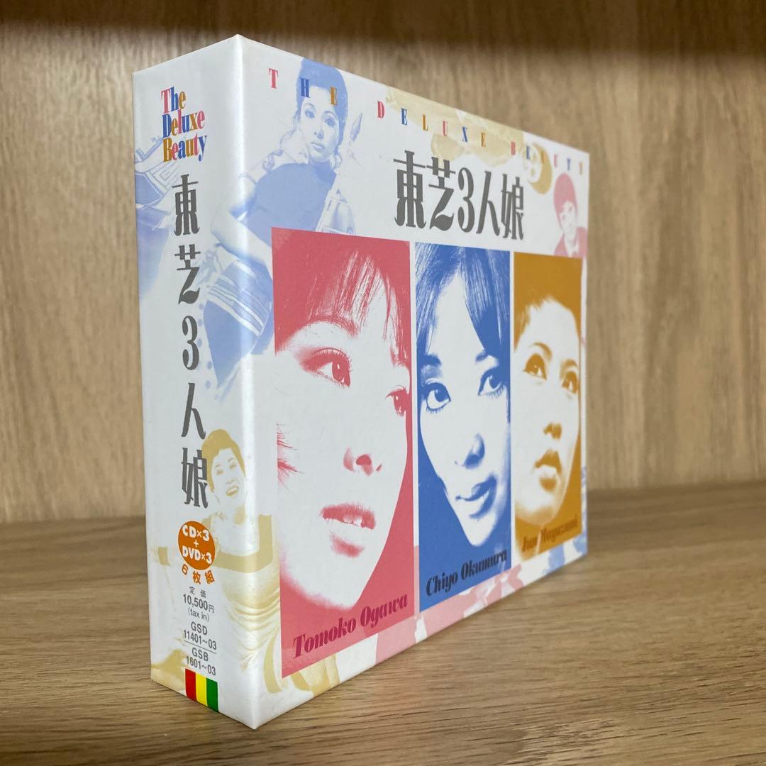 【廃盤希少】東芸3人娘 デラックス版 CD3枚+DVD3枚計6枚セット❗️