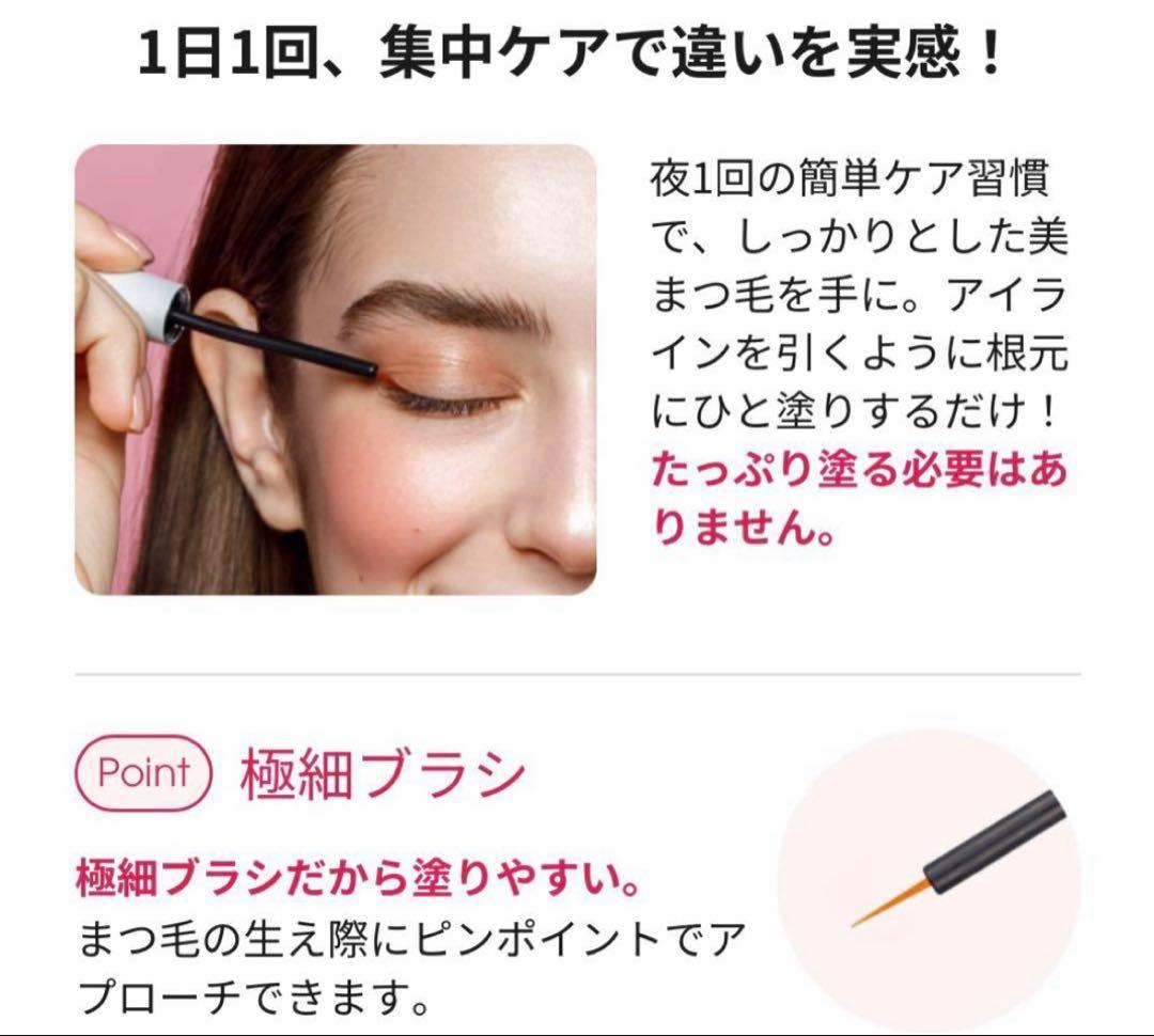 新品未使用未開封正規品ラッシュアディクトアイラッシュコンディショニングセラム