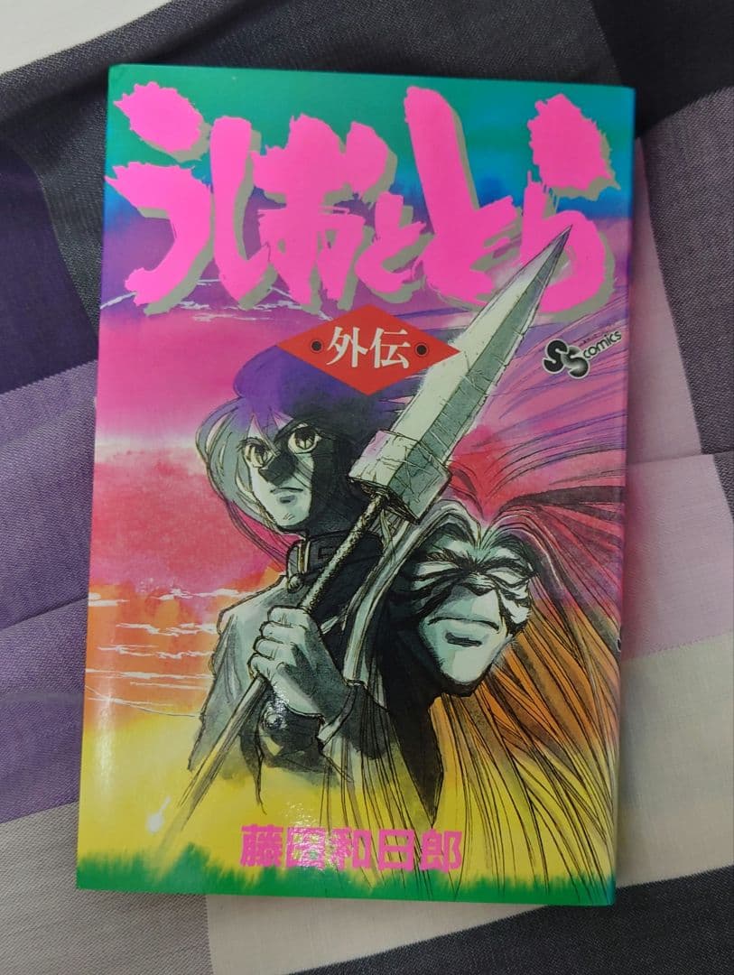 からくりサーカス　全巻初版　うしおととらほぼ初版　外伝付き　全巻セット藤田和日郎