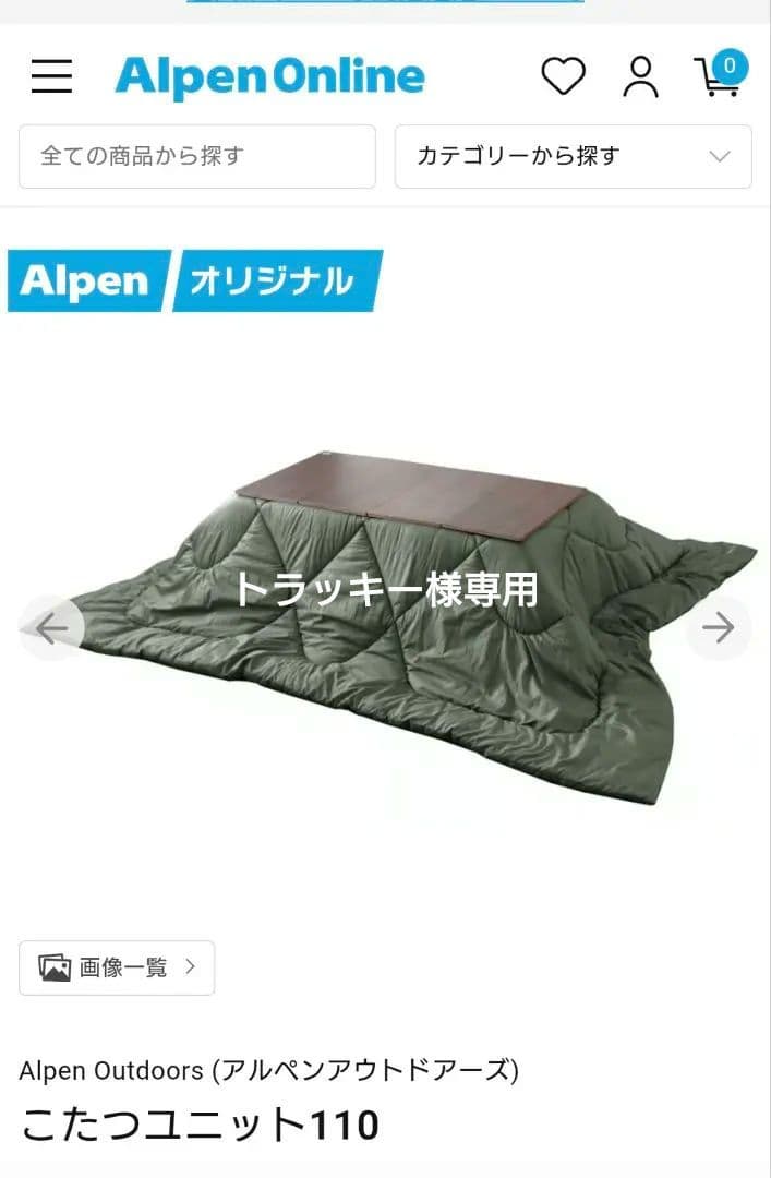 【トラッキー】コタツセット①