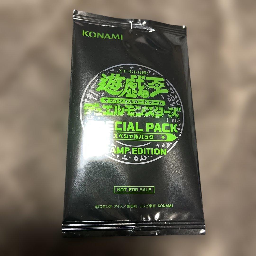 遊戯王OCG スペシャルパック スタンプエディション１パック
