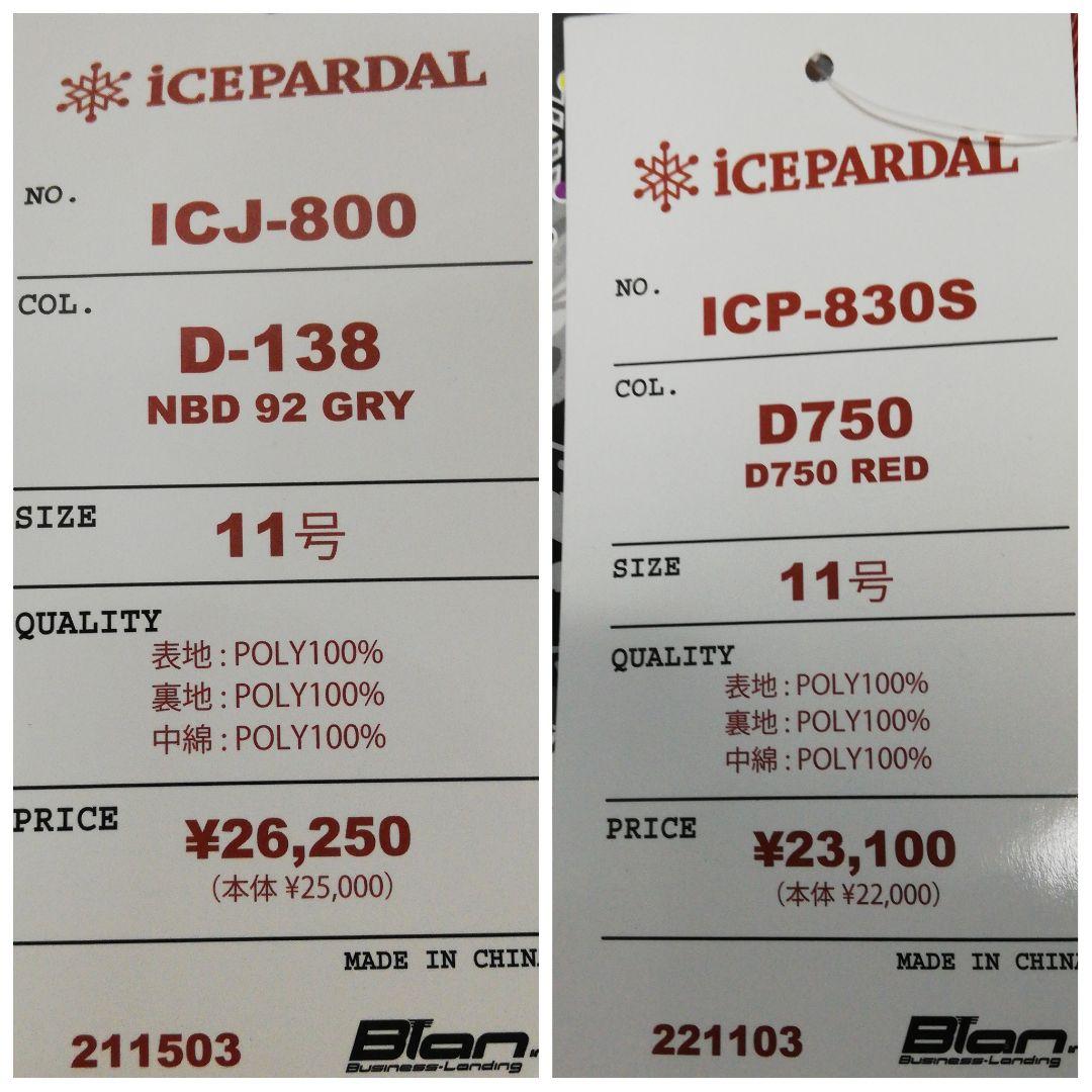 新品タグ付き 未使用 レディース スノボウェア 上下セット ジャケット パンツ