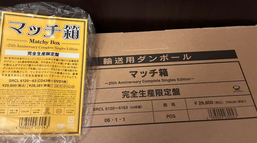 近藤真彦マッチ箱25thAnniversary Complete Singles