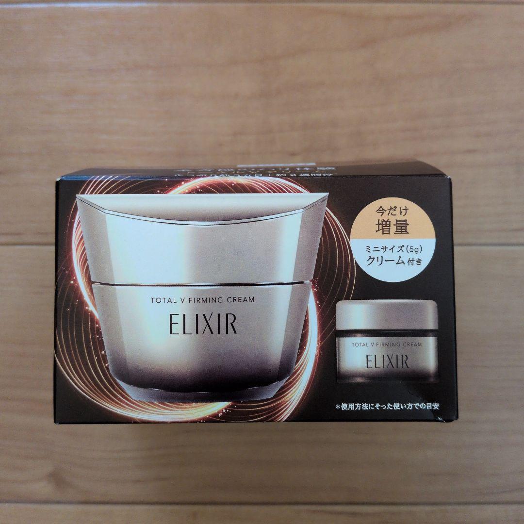 ELIXIR トータルVクリーム2個