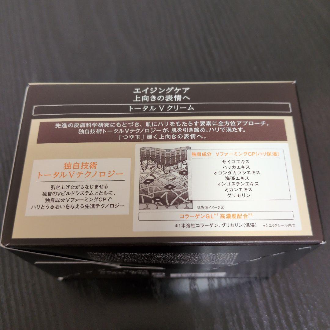 ELIXIR トータルVクリーム2個