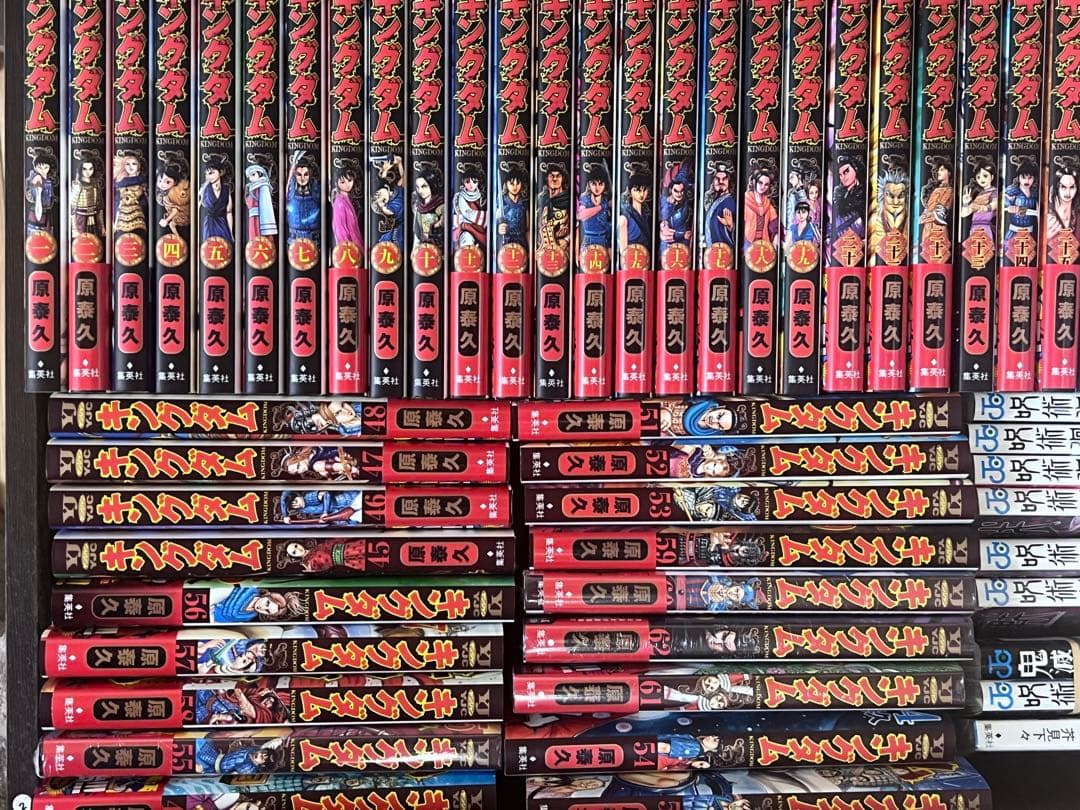 キングダム1巻〜63巻