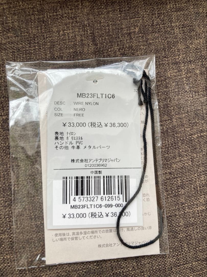 アンテプリマ　ノットハンドル　ナイロン　トートバッグ