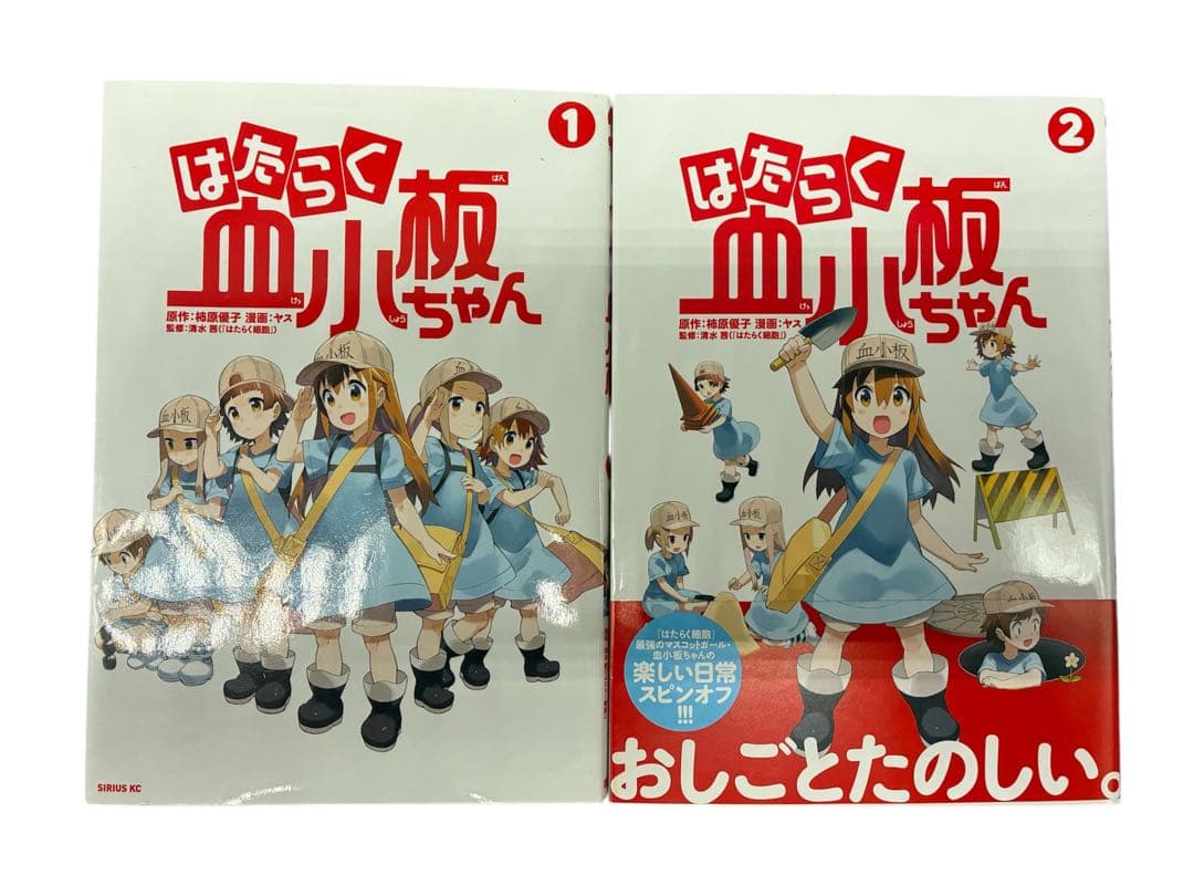 はたらく細胞 関連 全22冊セット