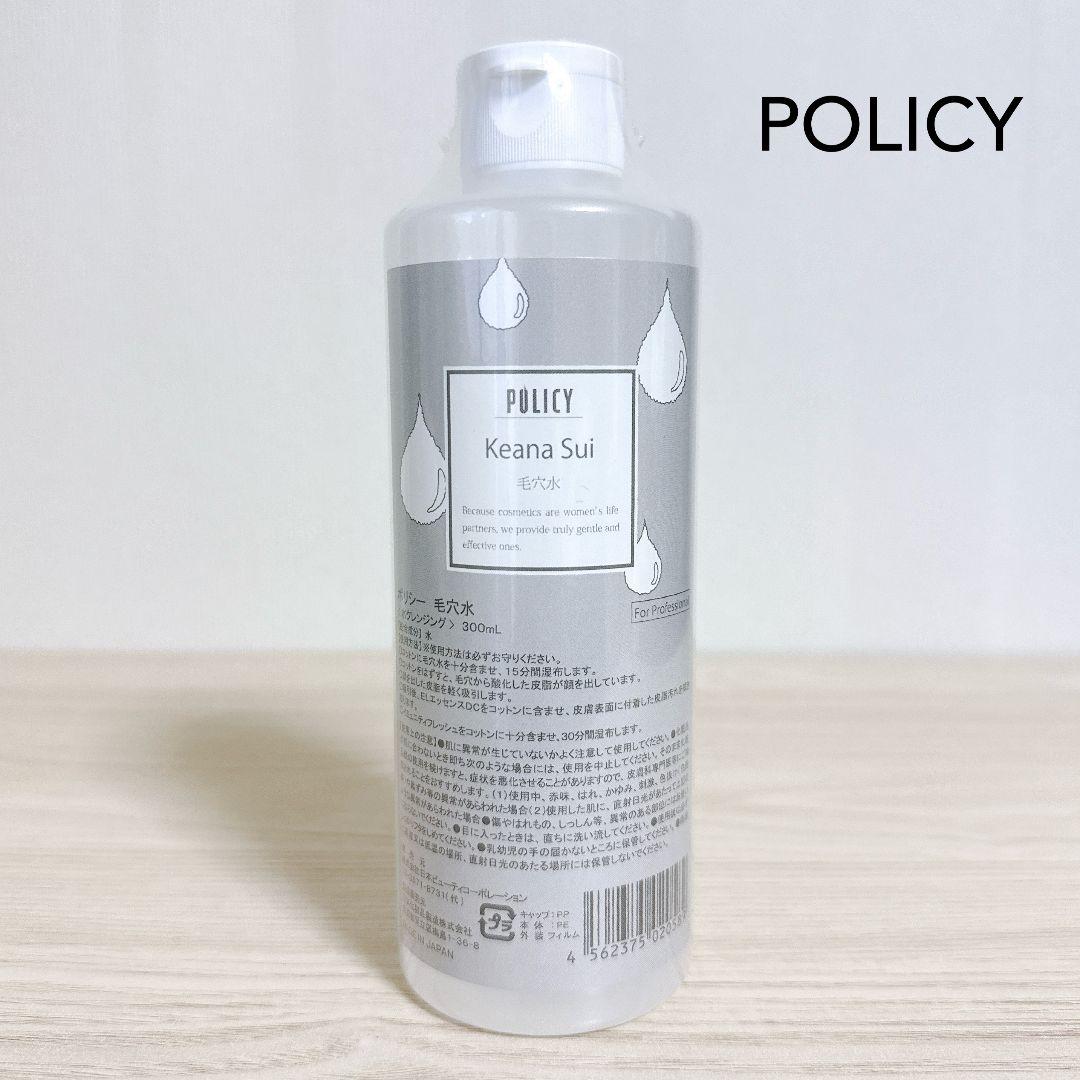POLICY ポリシー　毛穴水　水クレンジン　300ml