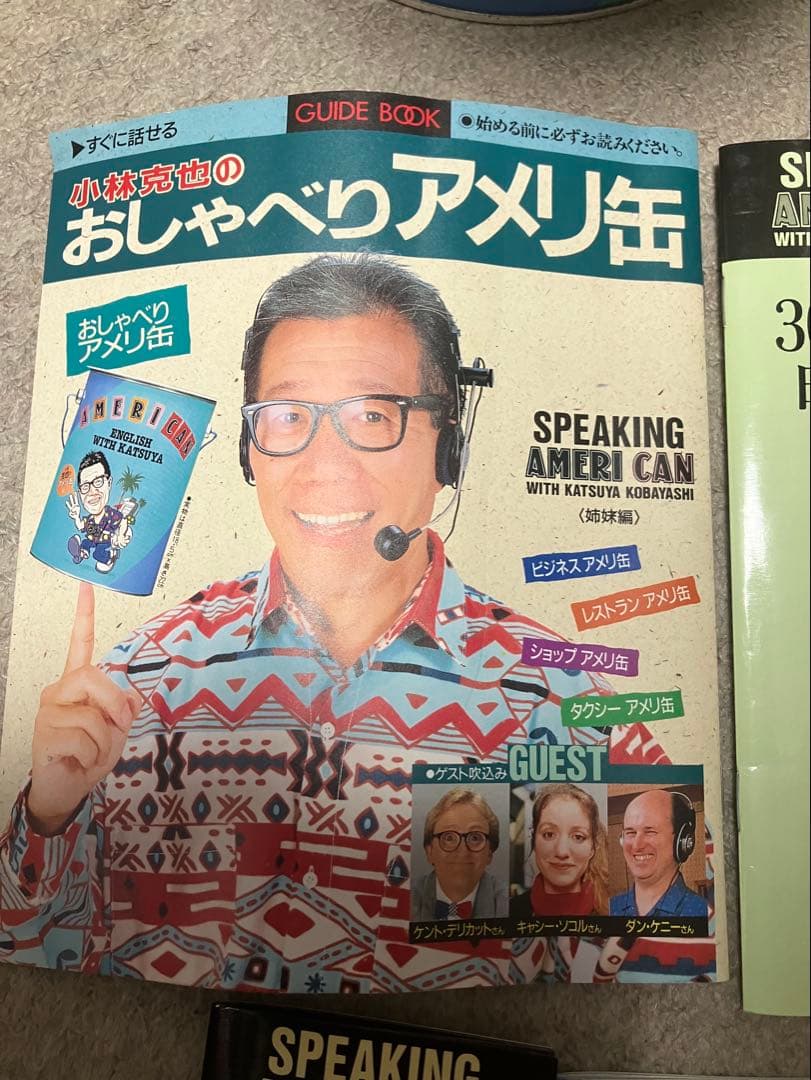 おしゃべりアメリ缶 英語 勉強 教材 暗記 CD