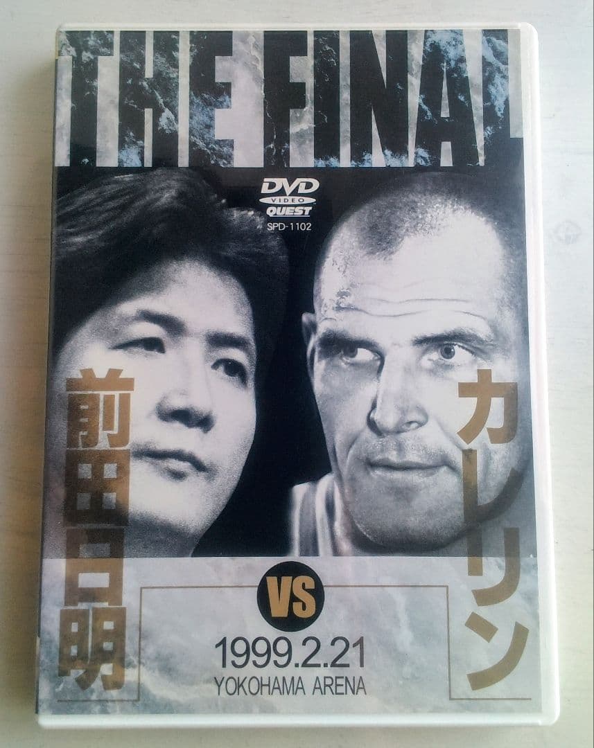 THE FINAL 前田日明 vs カレリン DVD　絶版レア