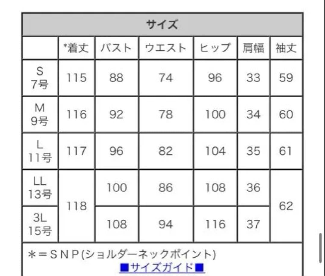 RUIRUE BOUTIQUE ミックスツイードコンビ・ロングナローワンピースM